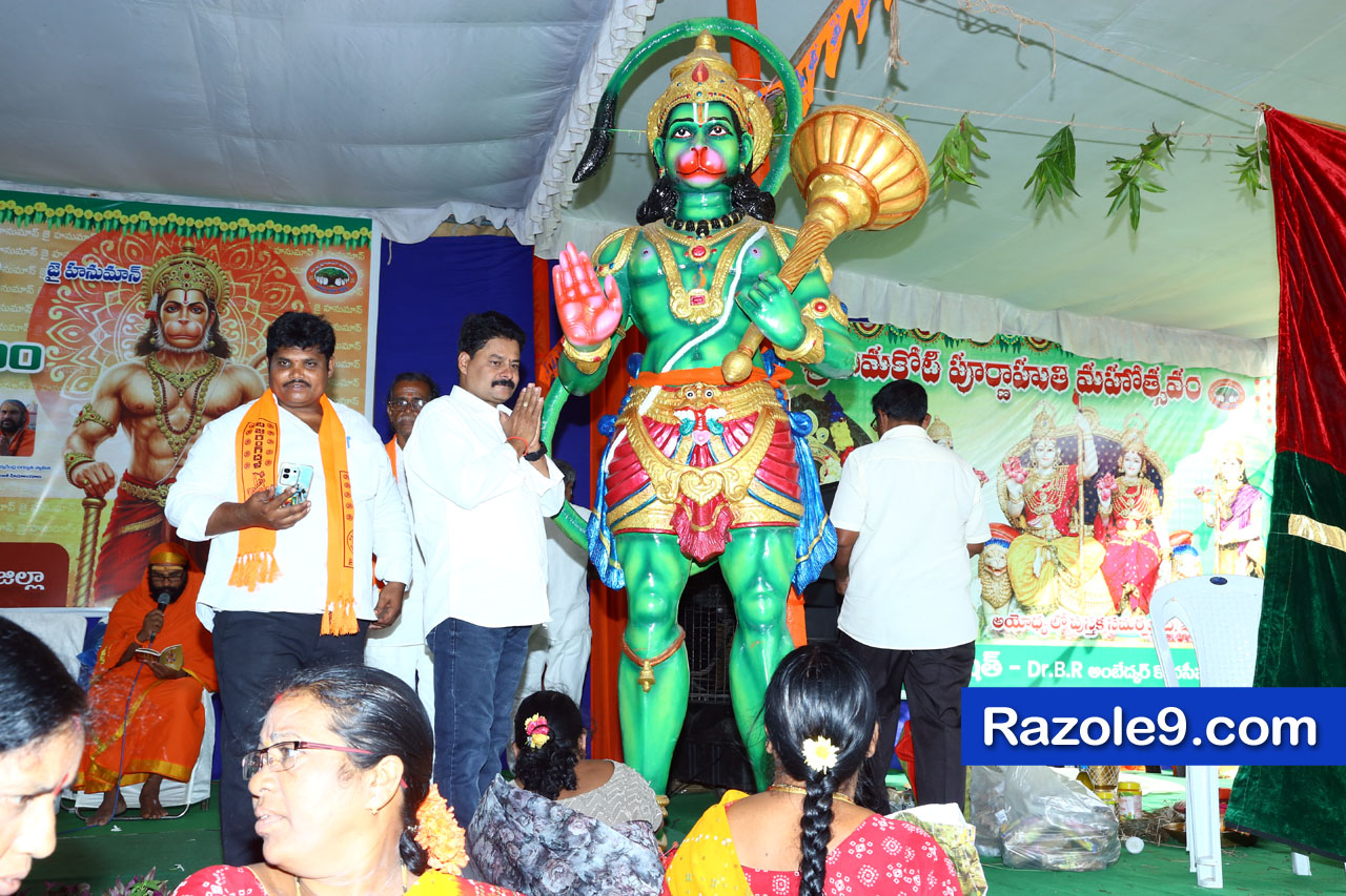 శ్రీ రామకోటి పూర్ణాహుతి మహోత్సవం - అమలాపురం